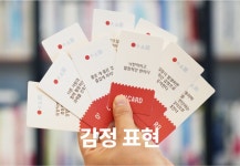 [심리카드] 흔한 MBTI 대신ㅣ 너와 나를 이해하는 시간 ㅣ OK카드 [심리카드] 흔한 MBTI 대신ㅣ 너와 나를 이해하는 시간  ㅣ OK카드