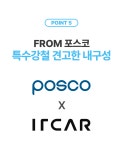 [찐막앵콜][차량용 소화기 의무설치]5초 완벽진압! 괴물스펙 소화기