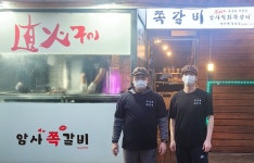 쪽갈비 어렵다는 편견그만! [초벌]해서 조리쉽고 육즙꽉찬, 암사쪽갈비 쪽갈비 어렵다는 편견그만! [초벌]해서 조리쉽고 육즙꽉찬, 암사쪽갈비 
