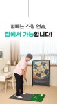 18,146% 펀딩 신화 | 우리 집 골프 연습장 [골프다트 PRO]