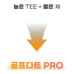 18,146% 펀딩 신화 | 우리 집 골프 연습장 [골프다트 PRO]