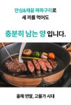 [크리스마스전 배송]투뿔한우의 정점, 어머님이 여기 한우만 드세요.. by (주)시그코퍼레이션
