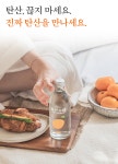 딴건못마셔요│목이 따가울 정도의 강한탄산! 제주용암해수로 죄책감까지 삭제 by 탄산오름