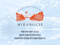  딸기/대추/고추/깻잎/사과 특제 가나슈 가득! by 밀양물산주식회사