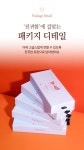  딸기/대추/고추/깻잎/사과 특제 가나슈 가득! by 밀양물산주식회사
