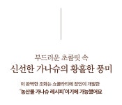  딸기/대추/고추/깻잎/사과 특제 가나슈 가득! by 밀양물산주식회사