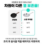 [19억 품절대란 쿠자팬] 명품 스테인리스팬, 쿠자의 귀환ㅣ5만원대 by 주식회사 케이즈 | wadiz [19억 품절대란 쿠자팬] 명품 스테인리스팬...