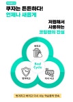 [19억 품절대란 쿠자팬] 명품 스테인리스팬, 쿠자의 귀환ㅣ5만원대 by 주식회사 케이즈 | wadiz [19억 품절대란 쿠자팬] 명품 스테인리스팬...