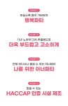[콩지파티] 국산 콩 30%와 국산 팥 70% 들의 팥티가 시작된다!