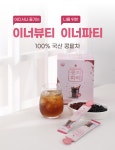 [콩지파티] 국산 콩 30%와 국산 팥 70% 들의 팥티가 시작된다!