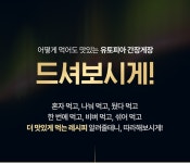 [와디즈 최초공개] 새로운 세상을 맛보게 해줄 간장게장계의 이상향 by 유토피아 간장게장