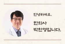 [설 선물] 한의사 개발! 한의원 레시피 100% 그대로 경홍고 제조  [설 선물] 한의사 개발! 한의원 레시피 100% 그대로 경홍고 제조 