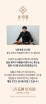 구구족 배달 전남장성점 | [와디즈 역대 1위 족발] 이제 여러분은 배달 족발을 끊게 됩니다 by 호시절