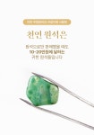 [14K 7만원대] 천연원석의 진귀함을 더한 백제 무령왕비 금귀걸이 by 달토끼