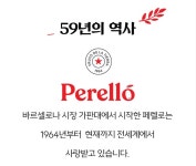 [올리브 N사 1위] 후기가 증명하는 당신의 인생 올리브 페렐로 by 주식회사 아센 | wadiz [올리브 N사 1위] 후기가 증명하는 당신의 인생... 