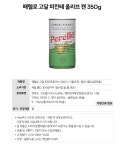 [올리브 N사 1위] 후기가 증명하는 당신의 인생 올리브 페렐로 by 주식회사 아센 | wadiz [올리브 N사 1위] 후기가 증명하는 당신의 인생... 