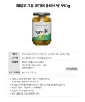 [올리브 N사 1위] 후기가 증명하는 당신의 인생 올리브 페렐로 by 주식회사 아센 | wadiz [올리브 N사 1위] 후기가 증명하는 당신의 인생... 