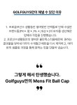 10년 프로골퍼의 경험으로 만든 국내에서 가장 깊은 남성 골프모자 by 주식회사 에이치디컴