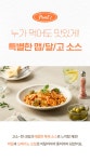 쉬림프돌돌파스타&명란크림파스타 by 돌돌파스타 | wadiz 개발만 1.7만시간|울산 No.1 파스타! 쉬림프돌돌파스타&명란크림파스타 by... 