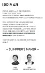 세상에 없던 발등 개방감으로 편안한 실내화!  by 슈퍼와이 주식회사