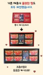 [설 특선] 집에서 간편하게 즐기는 동해안 붉은대게 선물세트 by 대호수산(주)