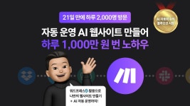 [자동화 수익 끝판왕] 단 21일만에 AI 자동화 수익형 블로그 제작 [자동화 수익 끝판왕] 단 21일만에 AI 자동화 수익형 블로그 제작  