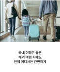 파우치에 쏙- 한뼘이면 캠핑,차박 어디든 온돌방으로!  by (주)닥터서플라이
