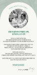 유명 연애 프로 출연자가 만든 그 제품ㅣ진짜 탄력을 위한 고무줄 크림