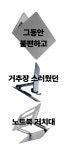 손바닥크기 초경량 노트북 거치대, 1만원대로 완성하는 홈 오피스 by 제이엔씨(J&C)
