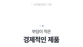 by 주식회사 트루석세스헬스앤메디컬 손,발, 겨드랑이 항상... 수술 없이 집에서 <다한증> 치료!  by 주식회사 트루석세스헬스앤메디컬