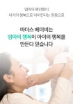 수유를 더욱 편하게! 바르게! 출산 준비 끝판왕|22년 전통 마더스베이비