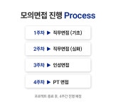 현직 대기업 인사담당자 취업컨설팅 by 아이비리거