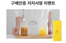 [누적4억]겨울을 담은 캡슐, 가족이 함께 즐기는 따뜻한 뱅쇼ㅣ뱅쇼서울 by 원그래비티 주식회사 | wadiz [누적4억]겨울을 담은 캡슐, 가족이... 