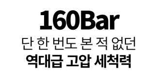 우리집 평생 세차장 I 80만원대→40만원대로 담아낸 스펙종결 고압세척기