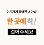 by 주식회사 엘비 가방 어디에 걸어두나요? 가방부터 모자, 의류까지! 본적 없던 멀티행거! by 주식회사 엘비 