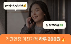 글로벌 150만유저의 압도적 찬사ㅣ진짜 말이 트이는 영어스피킹 솔루션