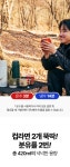 텀블러가 100℃까지 펄펄! 단 10분만에 끓이는 신일 무선 가열 텀블러