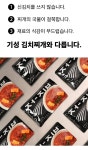 [등촌동 저-집]우리 엄마에게 미안해지는 김치찌개 맛집 by 주식회사 아센