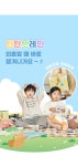 [오늘종료]아이가 먼저 찾는 한글 놀이템, 놀기만 했는데 한글 박사됐어요 by 주식회사 와우키키