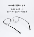 꼭 기억하세요, 안경의 핵심은 밸런스! 1cm 차이가 만드는 완벽한 핏 by 더블유 샤인 | wadiz 꼭 기억하세요, 안경의 핵심은 밸런스! 1cm... 