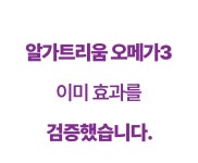 [눈,뇌,관절] 특화 강아지 고양이 오메가3! 미국,유럽,일본 특허