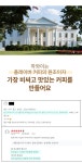 [세계3대커피] 아메리카노로 느끼는 가장 직관적인 초콜릿 풍미 드립백커피 by 코나포유주식회사