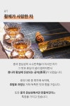 [대익보이차] 겨울 바람이 쌀쌀한 오늘, 따뜻한 보이차 한잔 어때요? by 대익인터내셔날코리아 주식회사