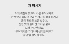 [대익보이차] 겨울 바람이 쌀쌀한 오늘, 따뜻한 보이차 한잔 어때요? by 대익인터내셔날코리아 주식회사