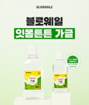 잇몸까지 케어하는 잇몸팩 가글, 블로웨일 잇몸튼튼 가글로 시작해보세요! by 블로웨일(주)