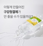 잇몸까지 케어하는 잇몸팩 가글, 블로웨일 잇몸튼튼 가글로 시작해보세요! by 블로웨일(주)