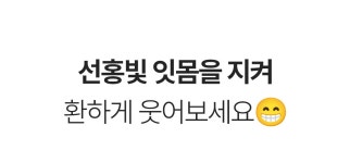 잇몸까지 케어하는 잇몸팩 가글, 블로웨일 잇몸튼튼 가글로 시작해보세요! by 블로웨일(주)