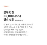 마지막 시즌 한정ㅣ동전보다 얇은 1mm  세탁Ok by (주)닥터서플라이