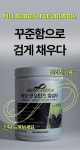 by (주)다우컴퍼니 | wadiz [비오틴 2000] 당류0g 속세의 맛 | 자라나라 기적의 프로틴 쉐이크 by (주)다우컴퍼니 | 와디즈