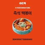 [새해 맞이 앵콜] 봐도봐도 좋은 우리의 것,K-취미 굿즈 한옥미니어처 [새해 맞이 앵콜] 봐도봐도 좋은 우리의 것,K-취미 굿즈 한옥미니어처 